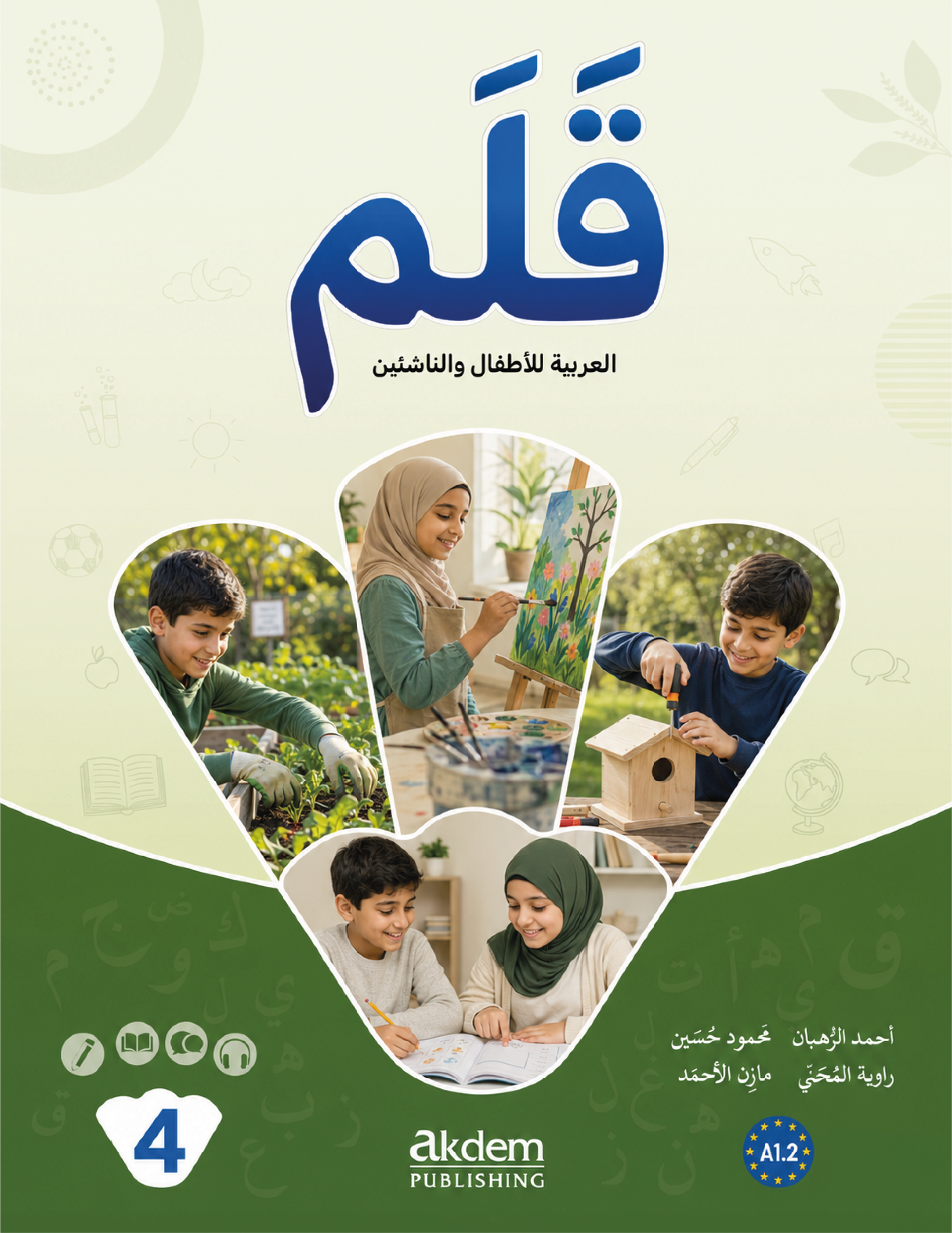 Qalam Book 4, A1.2, cover