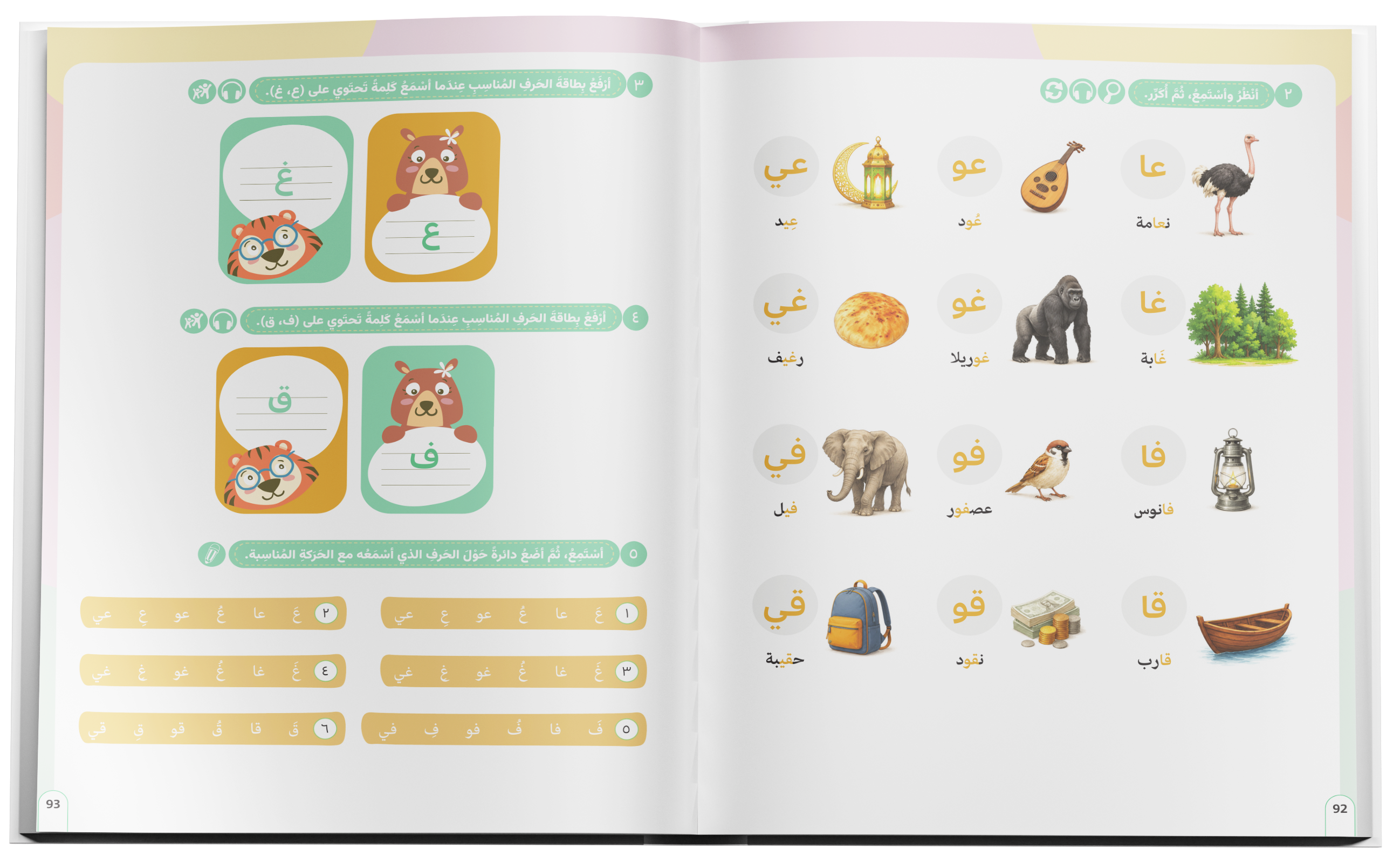 An open Qalam Book 4 lesson spread used with classroom media